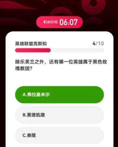 英雄联盟亚运会电竞答题答案是什么