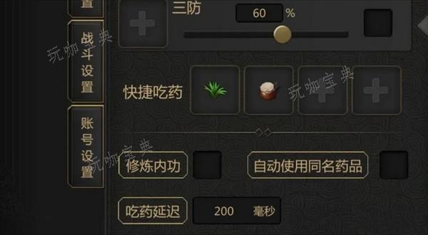 《剑雨如歌手游》新手怎么玩？新手攻略教程