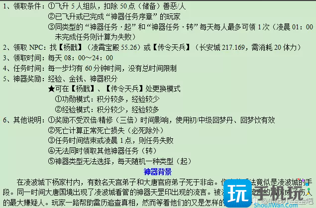 梦幻西游天罡印之谋怎么过？天罡印之谋攻略