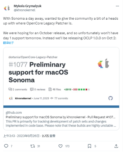 OpenCore Legacy Patcher项目发布日期延迟至10月2日