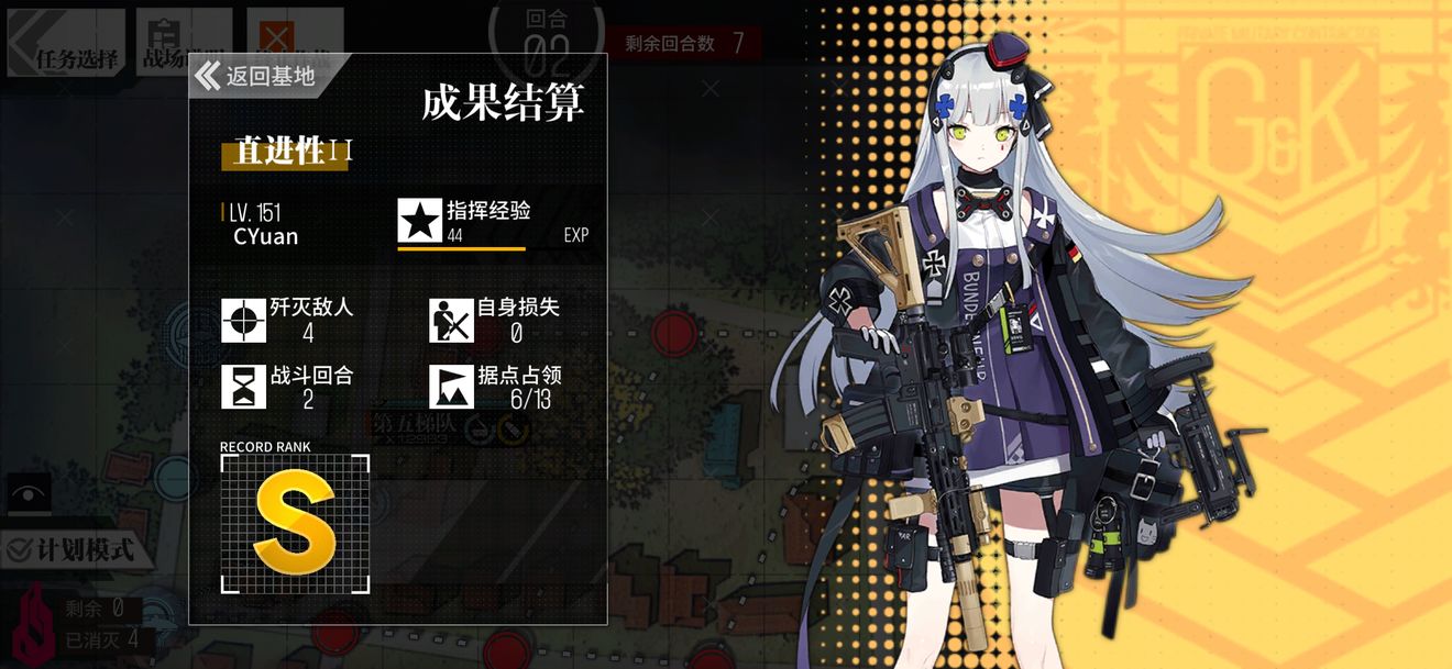 少女前线直进性2怎么打