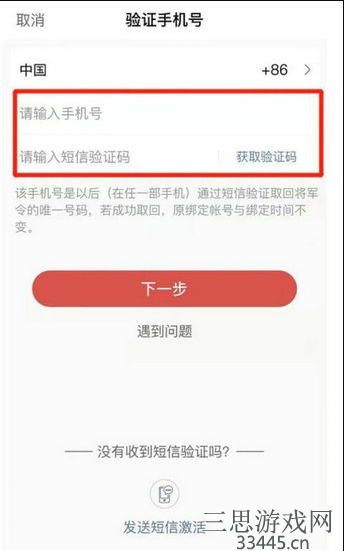 永劫无间steam怎么绑定将军令(亲测steam令牌绑定方法介绍)