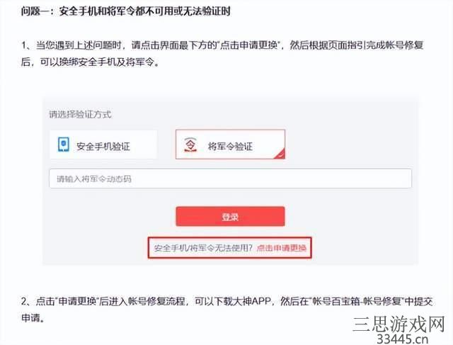 永劫无间steam怎么绑定将军令(亲测steam令牌绑定方法介绍)