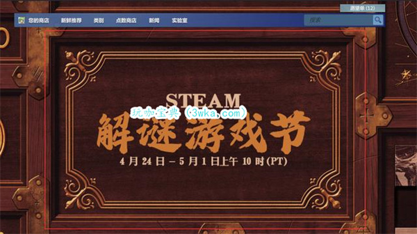 ​​​​​​​Steam促销时间表