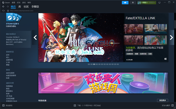 Steam点击没反应怎么办 Steam点击没反应解决方法