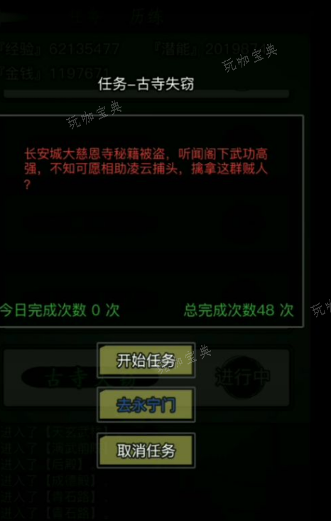 《放置江湖》锻造书有什么用？