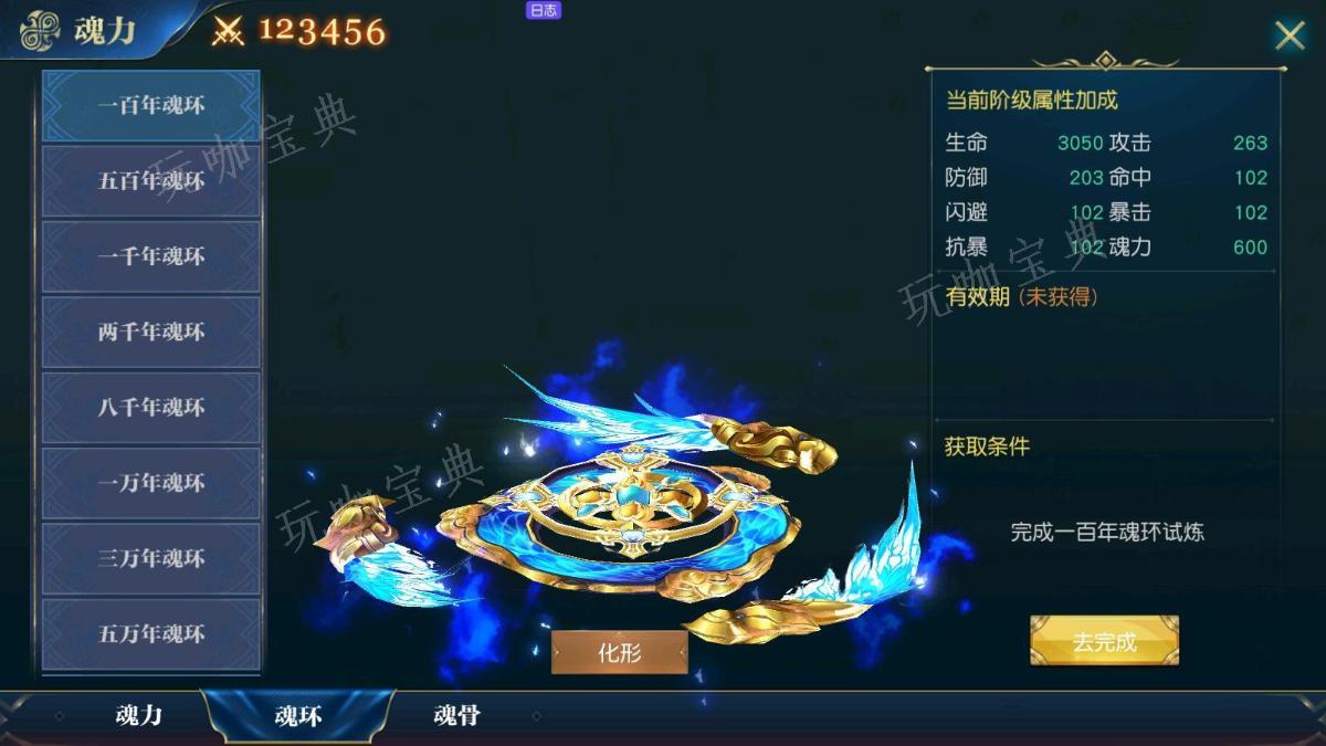 斗罗大陆强化过的星级魂环怎么回收？星级魂环的获取方式